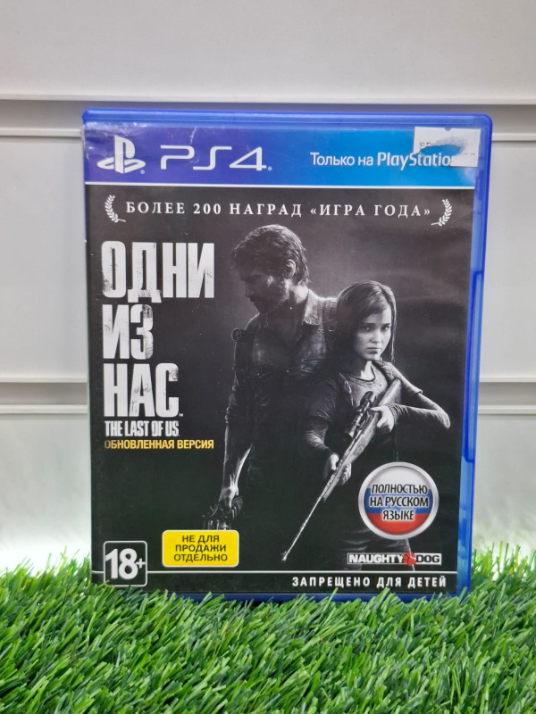 Игра Sony Одни из нас