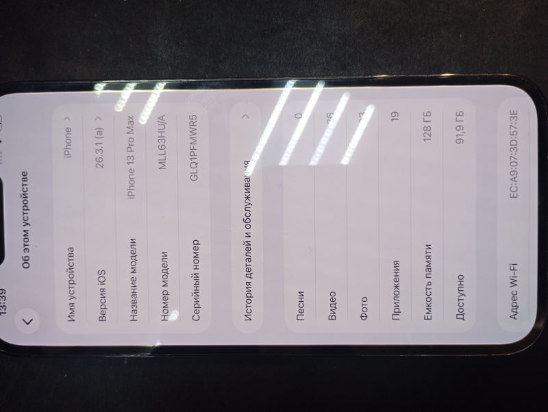 Мобильный телефон Apple iPhone 13 Pro Max