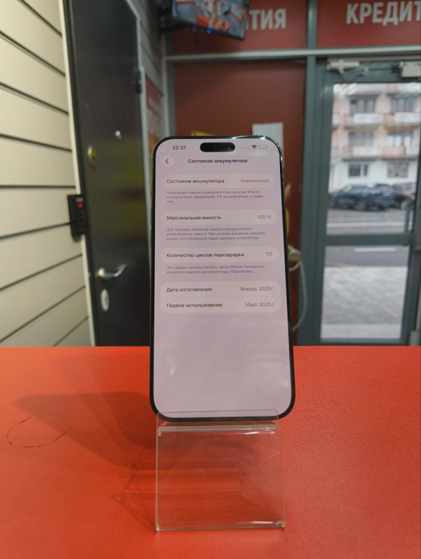 Мобильный телефон Apple iPhone 16 Pro Max