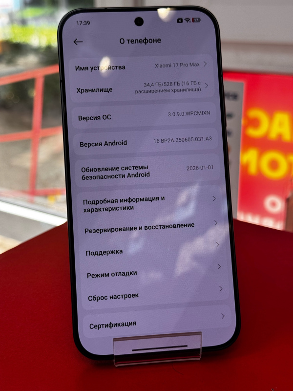 Мобильный телефон Xiaomi 17 Pro Max