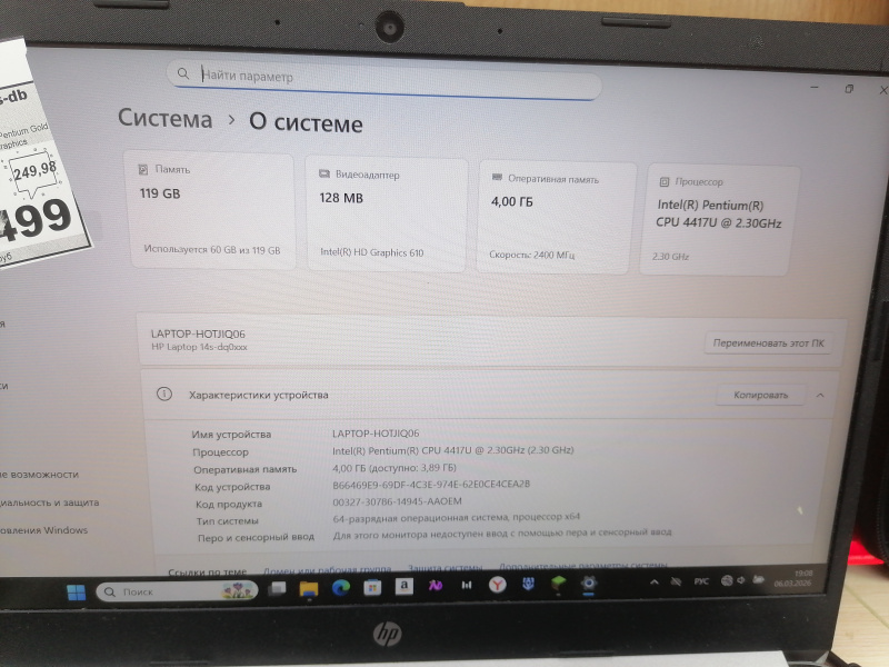 Ноутбук HP 14s-db 8e