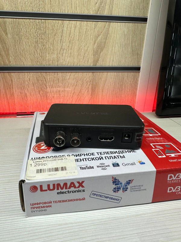 Приставка Lumax DV1120HD