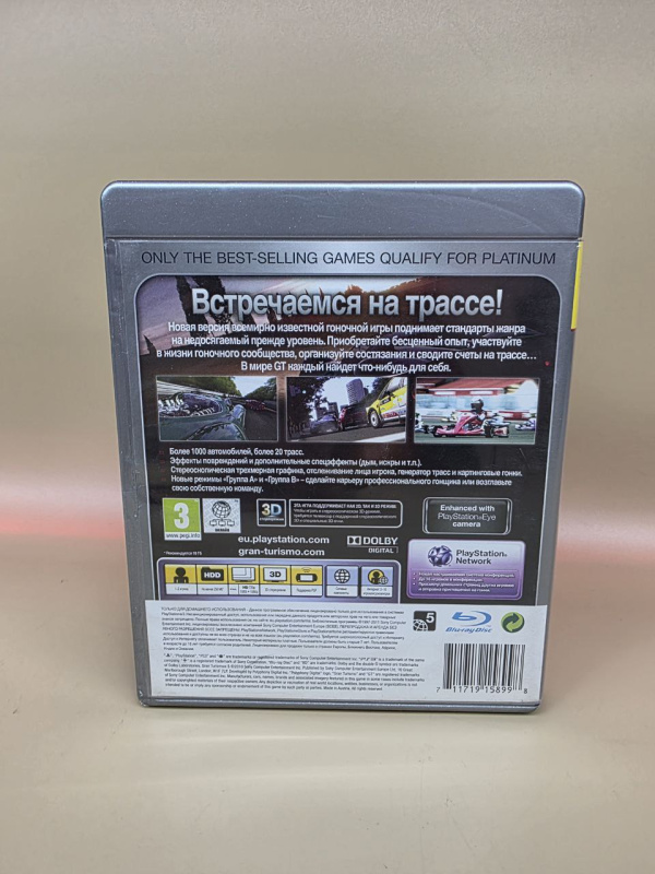 Игра PlayStation PS3 Gran Turismo 5