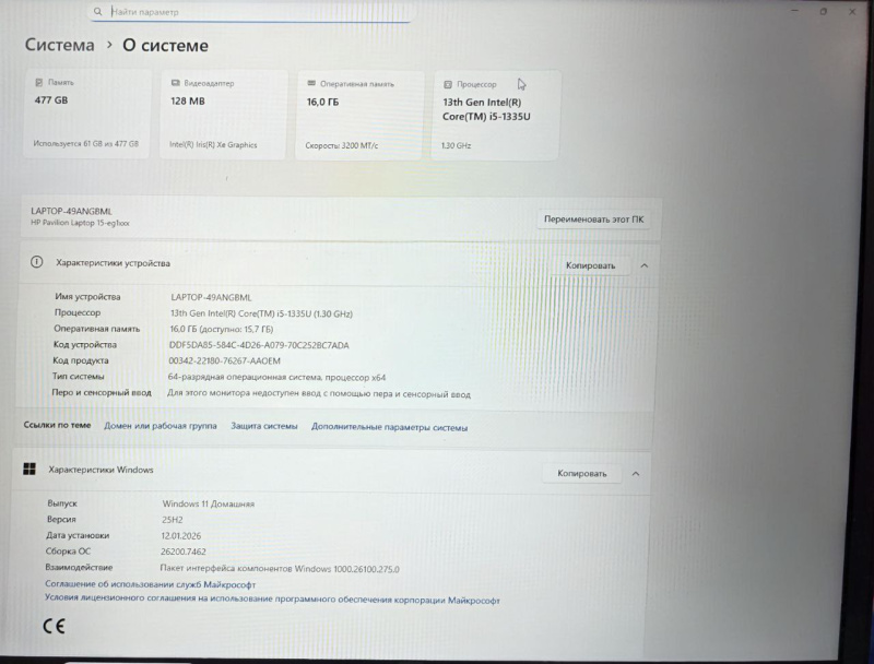 Ноутбук HP Laptop 17-cn3155ng