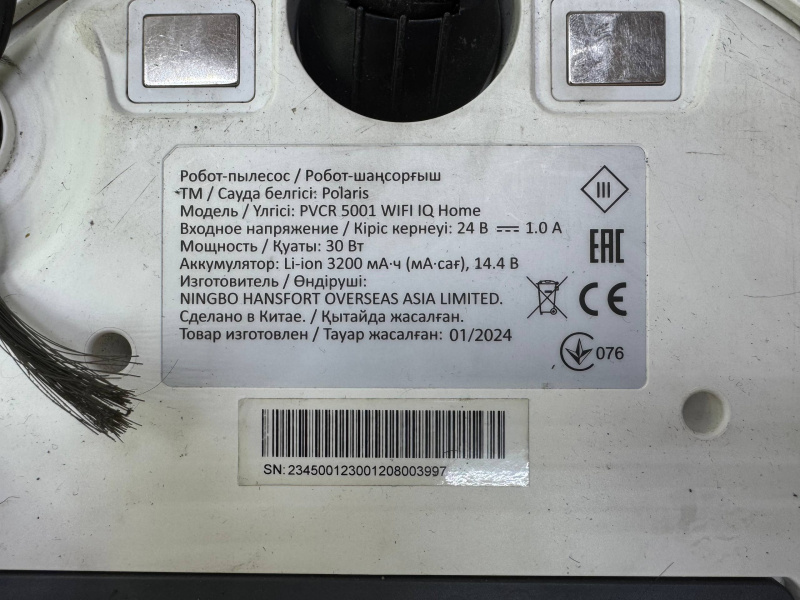 Пылесос Polaris pvcr 5001 Wi Fi IQ Home