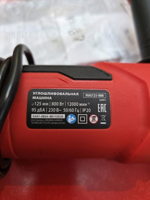 Болгарка MTX MAG125-800