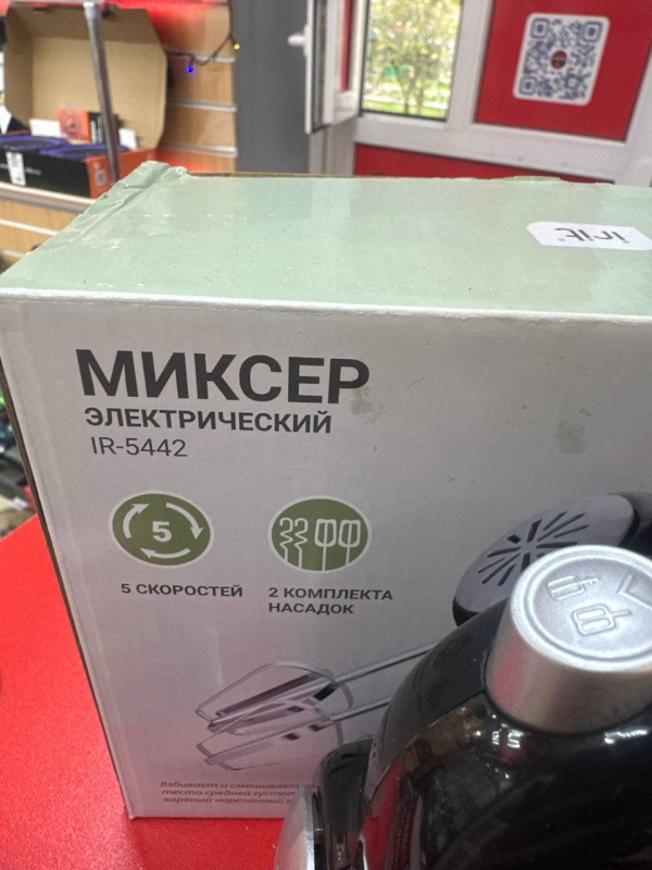 Блендер Миксер Irit IR-5442