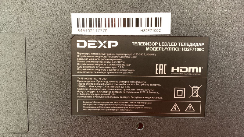 DEXP h24f7100c. DEXP телевизор f4c7100c. DEXP 32 h32d7100c. Dexp телевизор днс