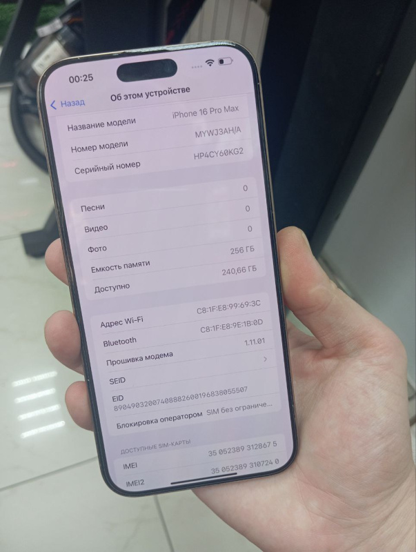 Мобильный телефон Apple iPhone 16 Pro Max